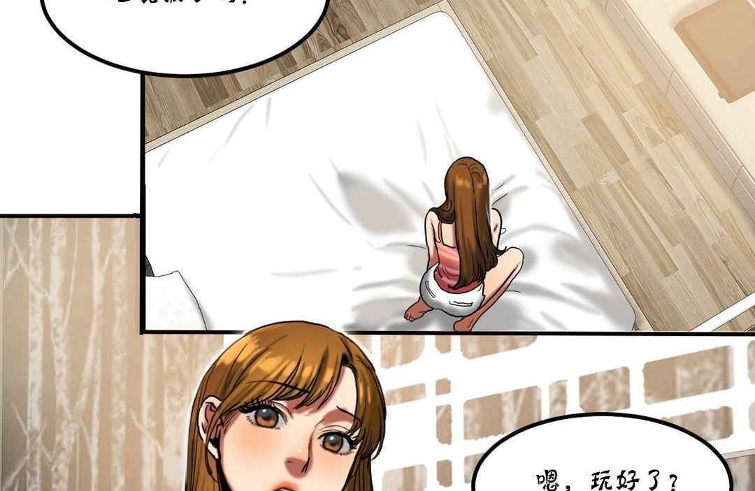 夫人的礼物第20话