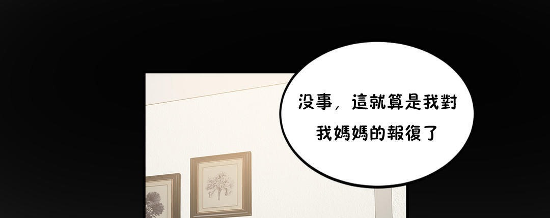 夫人的礼物第21话