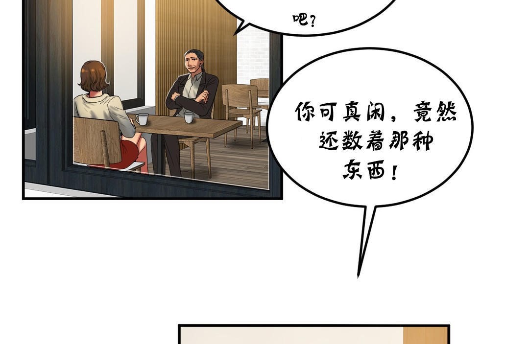 夫人的礼物第22话