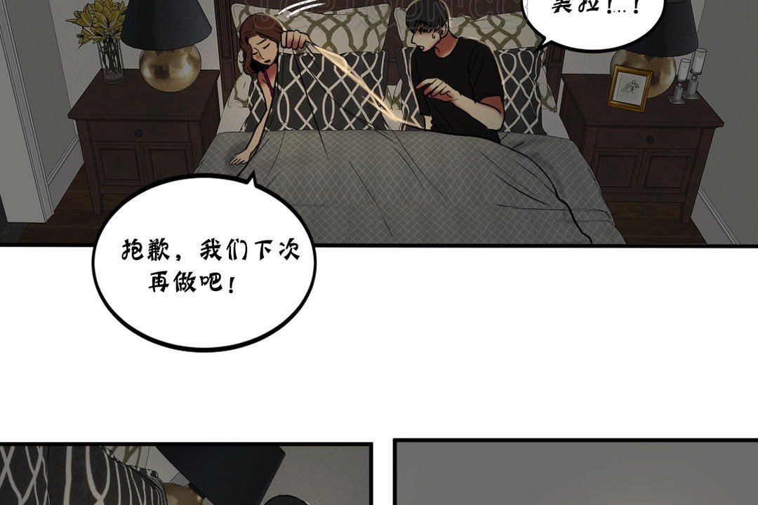 夫人的礼物第22话