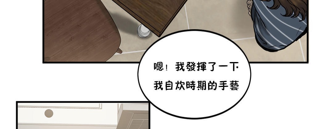 夫人的礼物第23话