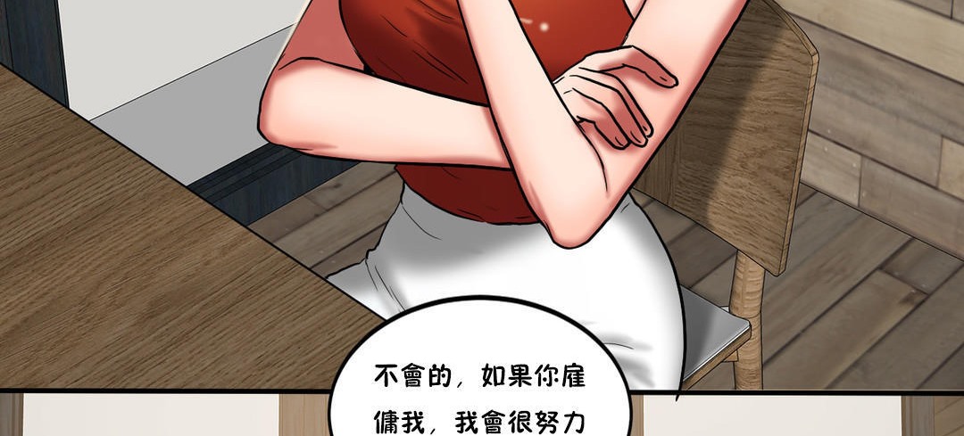 夫人的礼物第24话