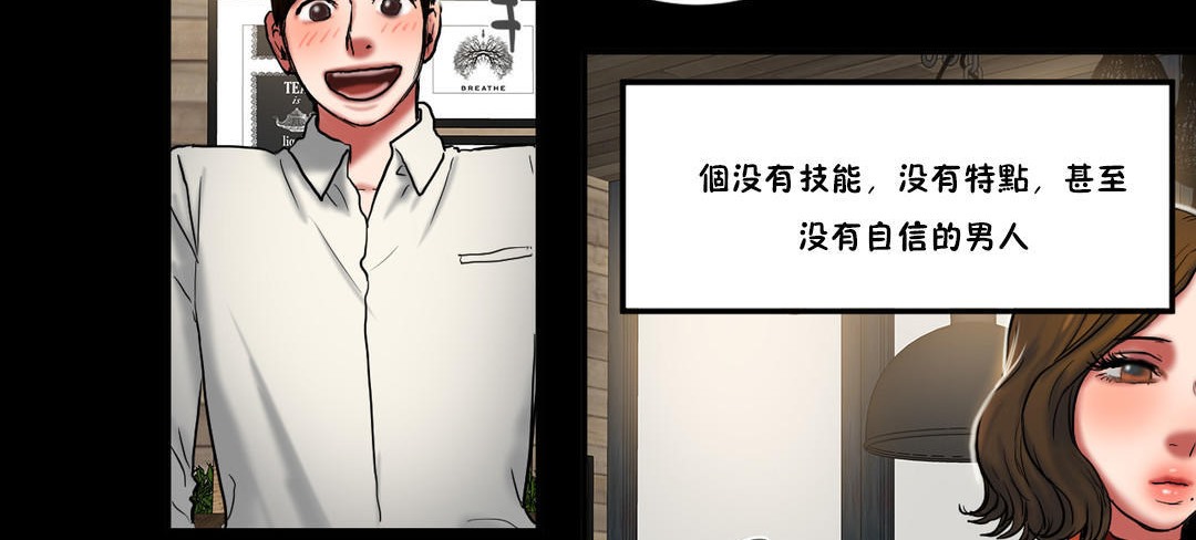 夫人的礼物第24话