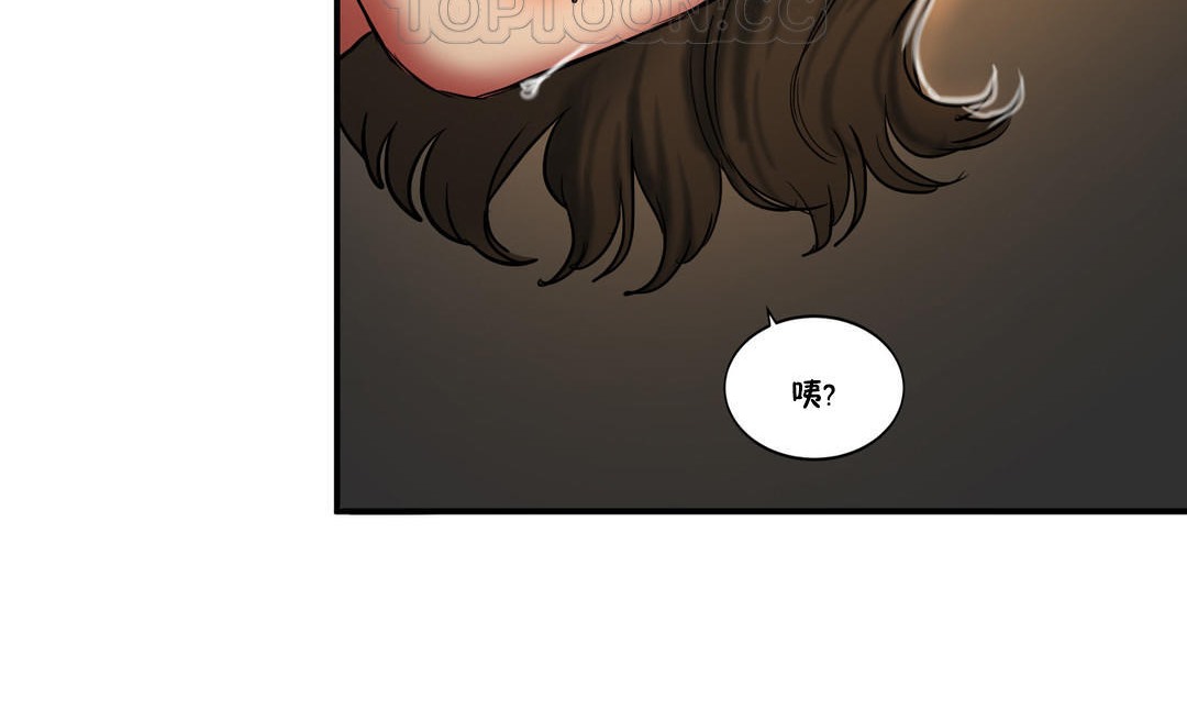 夫人的礼物第24话