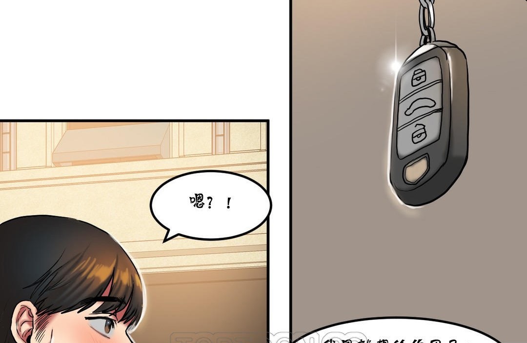 夫人的礼物第25话