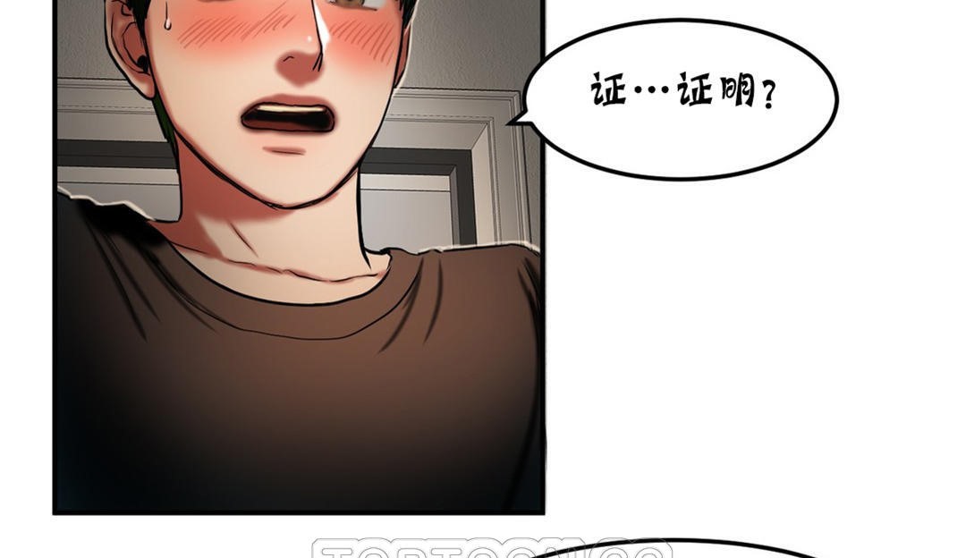 夫人的礼物第26话