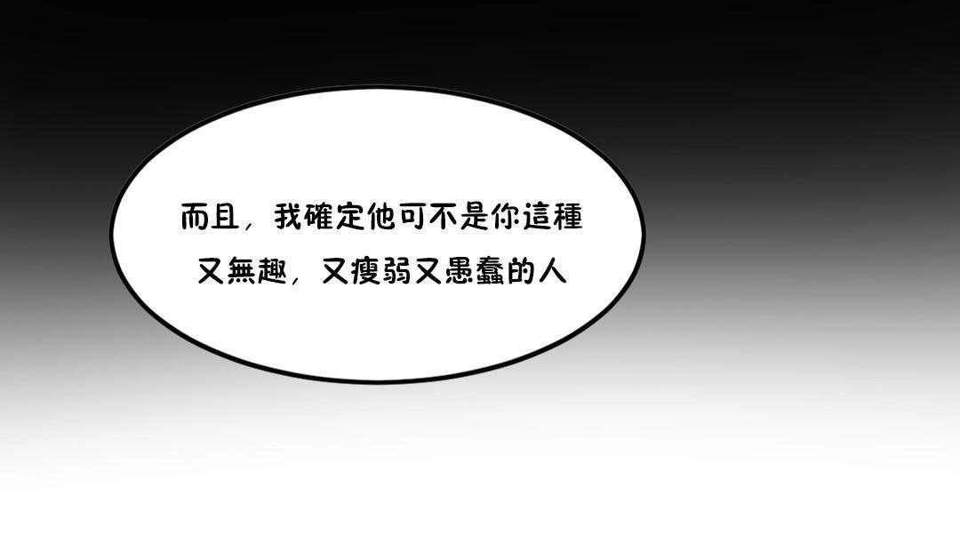 夫人的礼物第27话