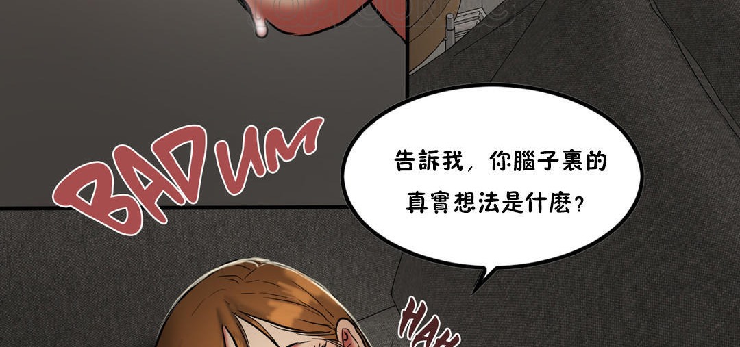 夫人的礼物第27话