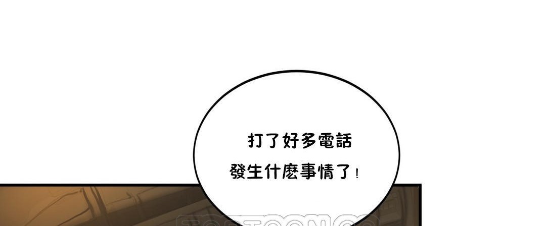 夫人的礼物第30话