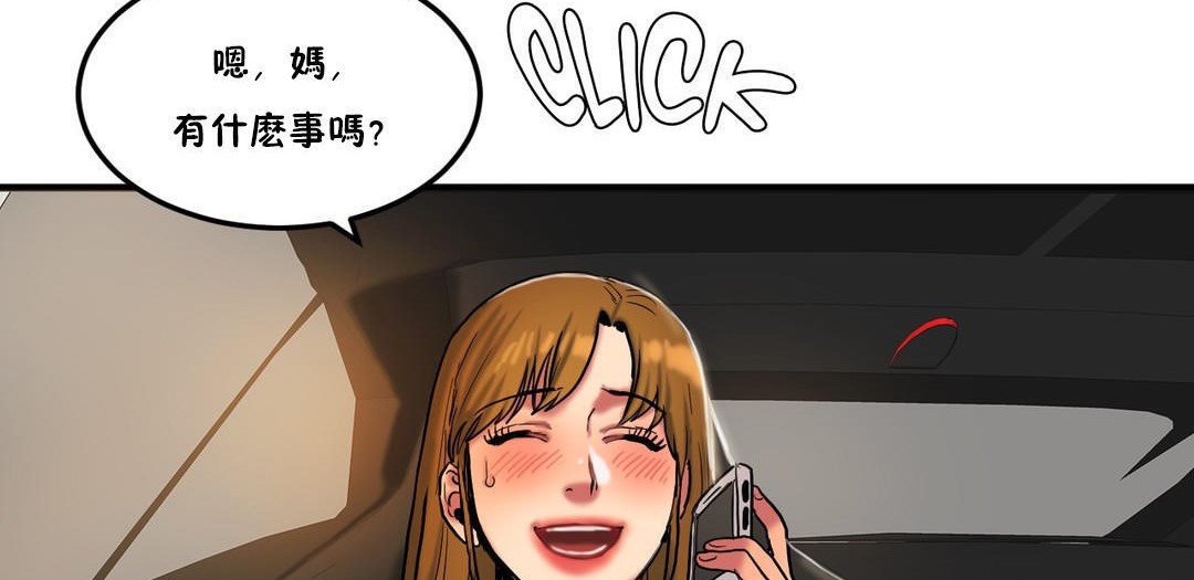 夫人的礼物第30话