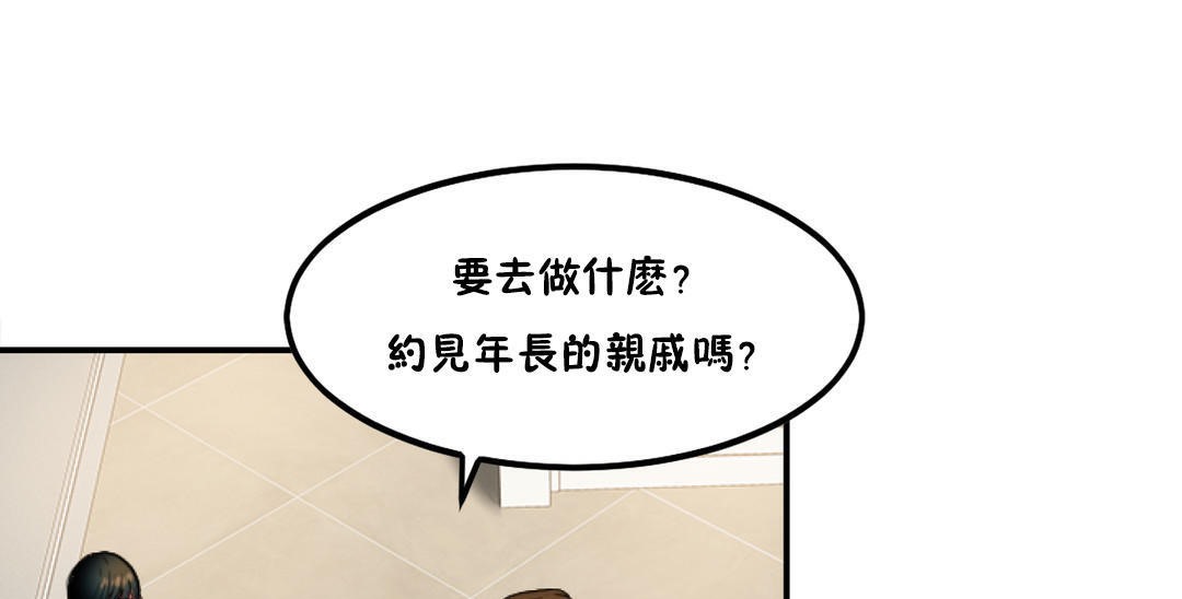 夫人的礼物第31话