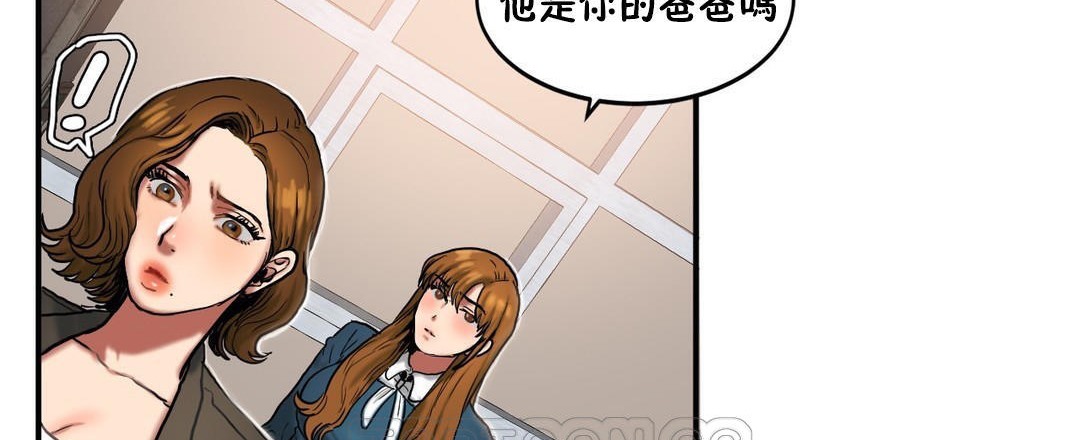 夫人的礼物第32话