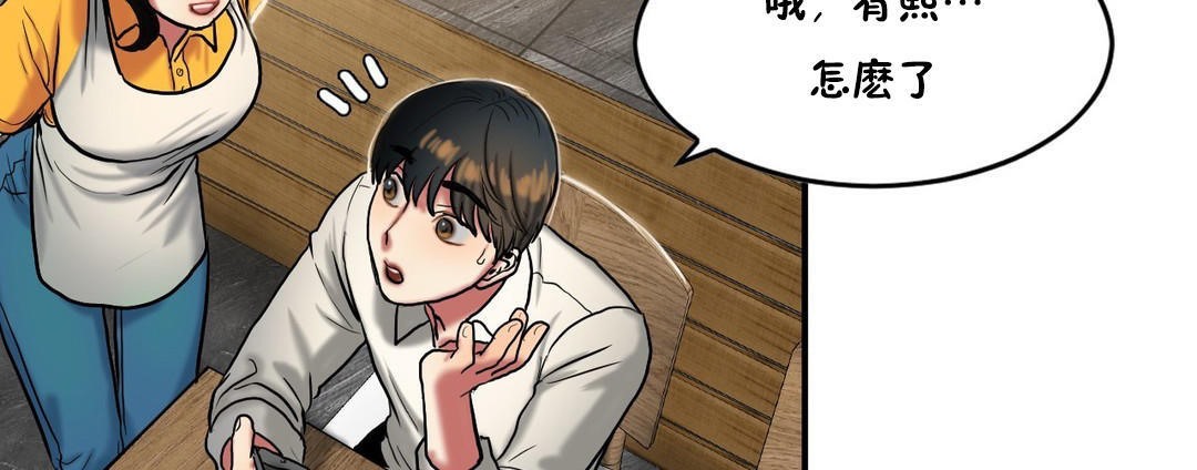 夫人的礼物第32话