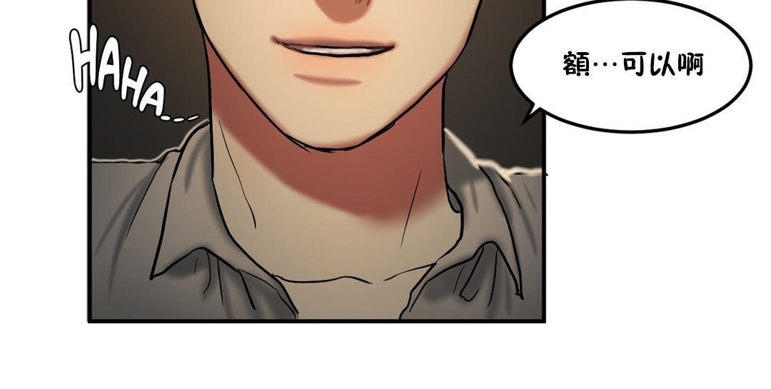 夫人的礼物第32话