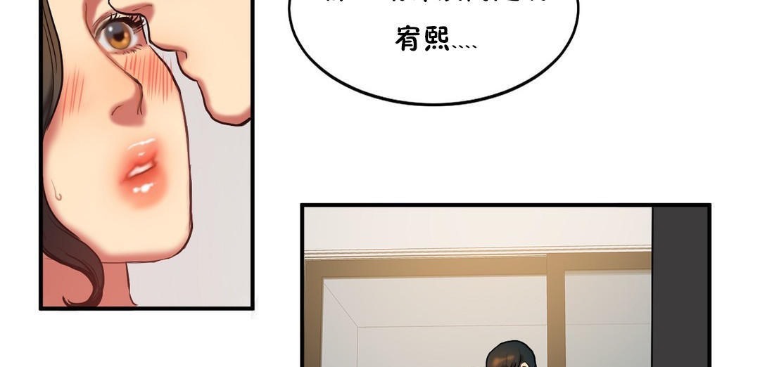 夫人的礼物第33话