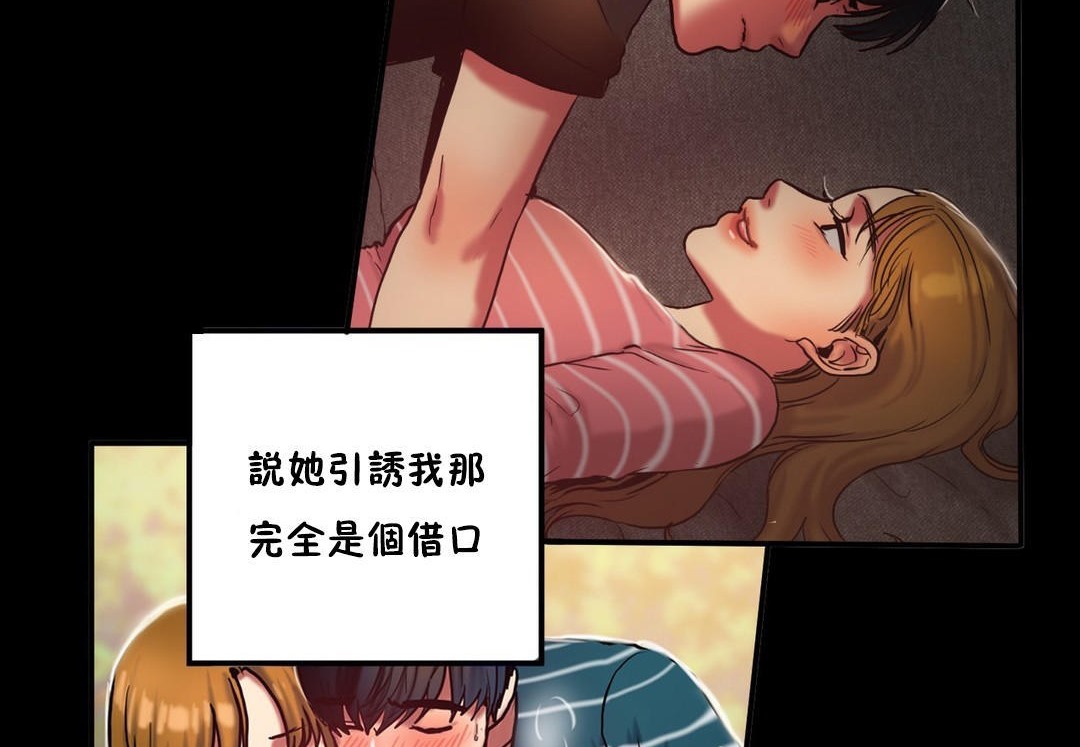 夫人的礼物第34话