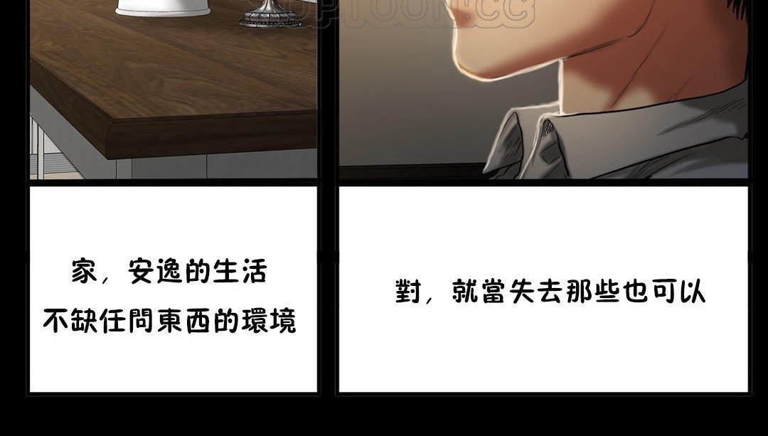 夫人的礼物第34话