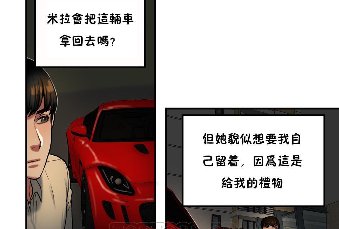 夫人的礼物第34话