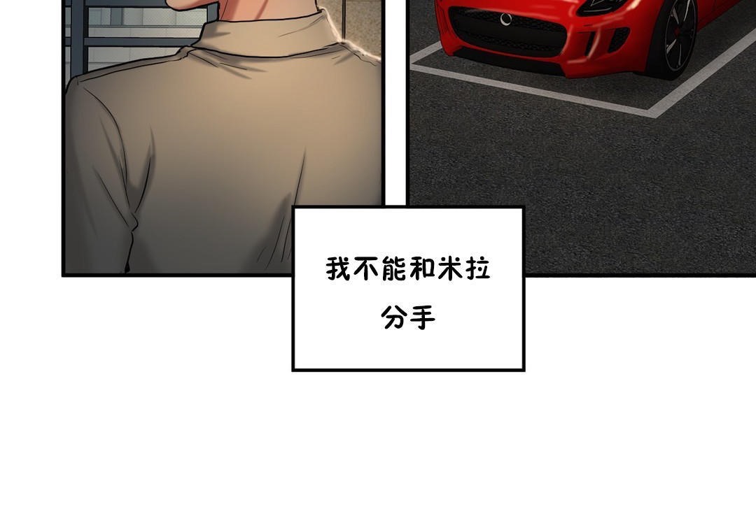 夫人的礼物第34话