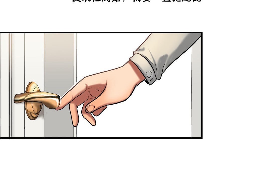 夫人的礼物第34话