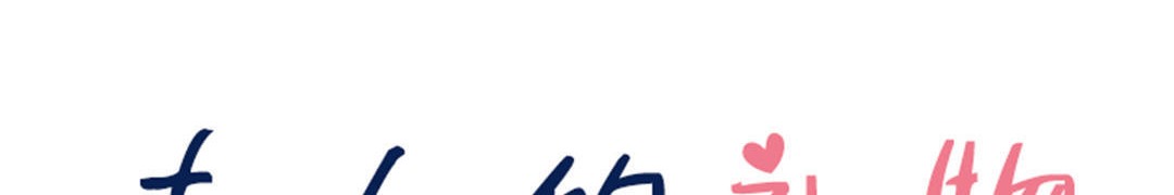 夫人的礼物第35话