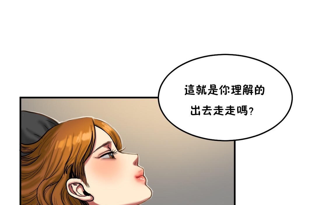 夫人的礼物第35话