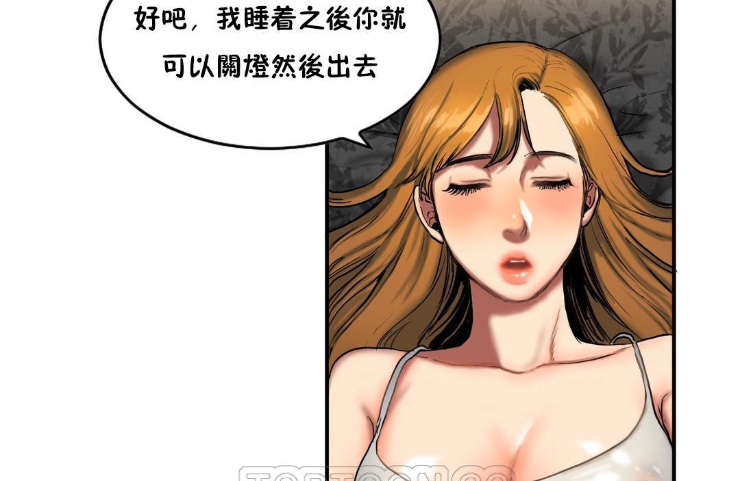 夫人的礼物第35话