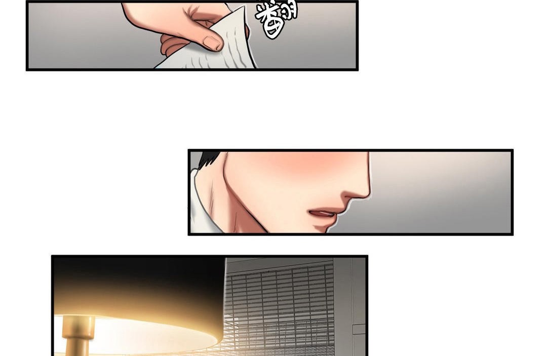 夫人的礼物第35话