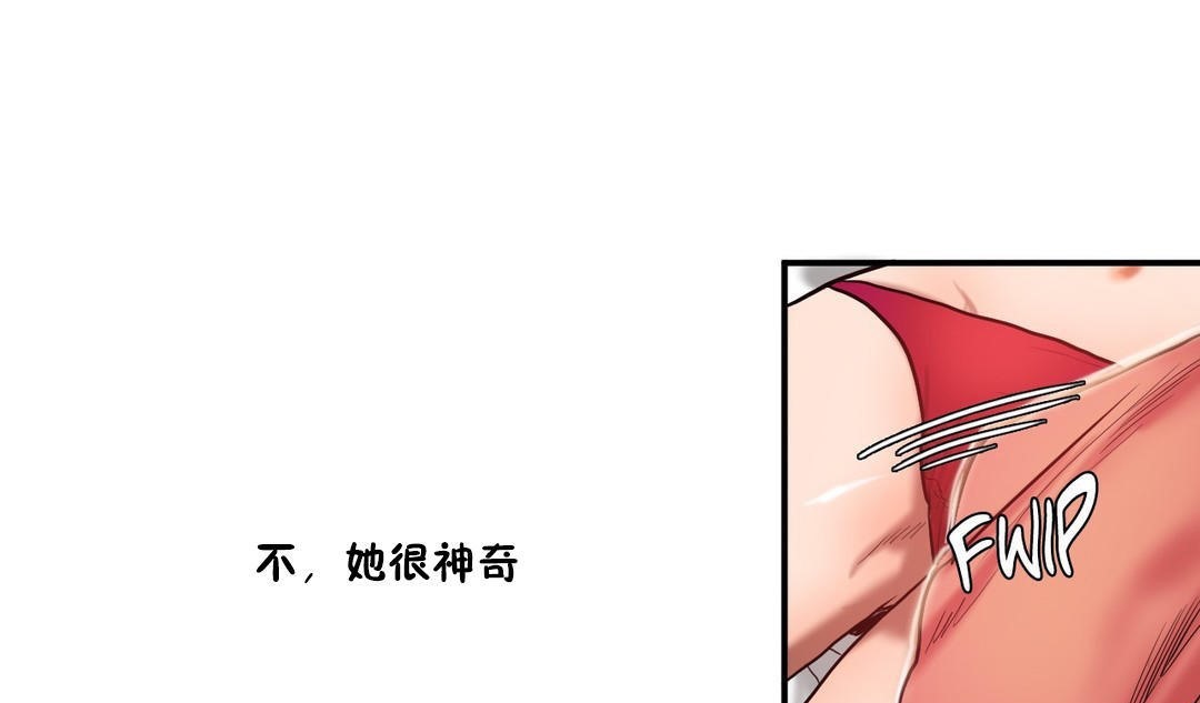 夫人的礼物第35话