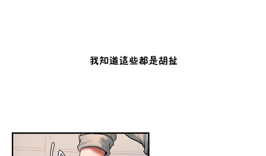 夫人的礼物第35话