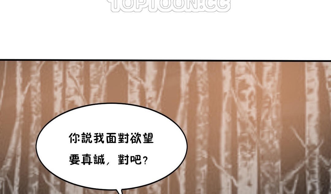 夫人的礼物第35话