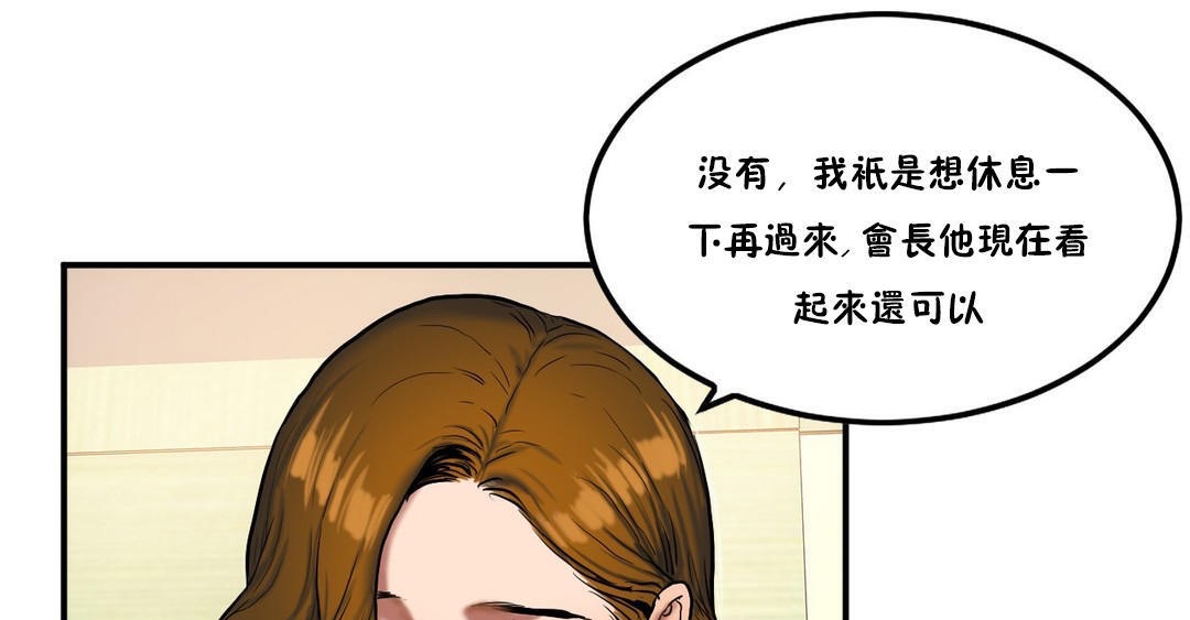 夫人的礼物第36话