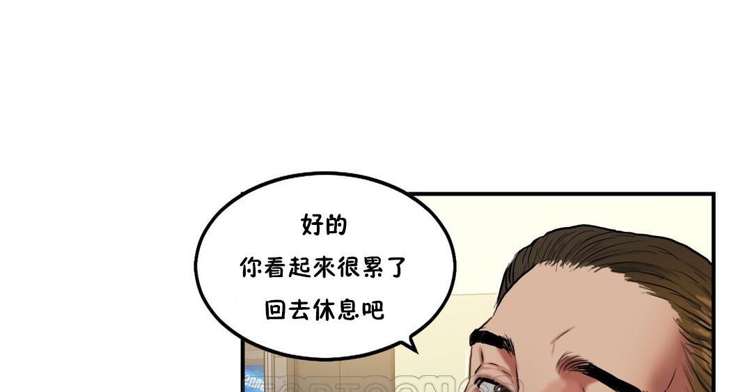 夫人的礼物第36话
