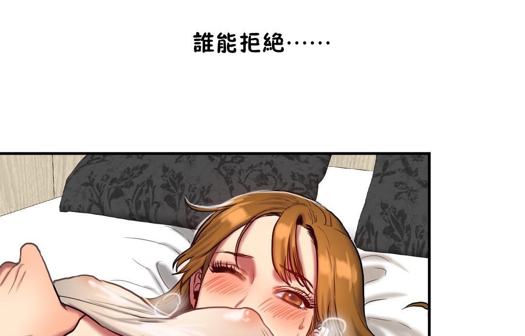 夫人的礼物第36话