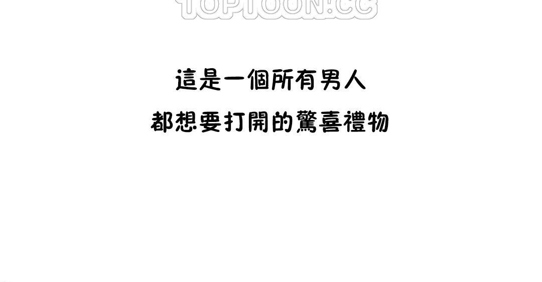 夫人的礼物第36话