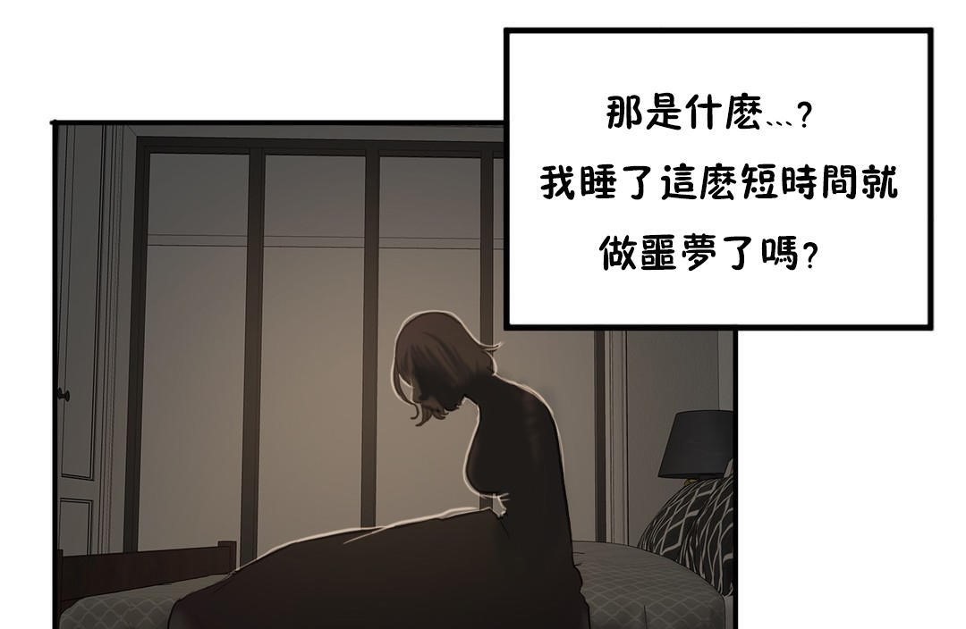 夫人的礼物第37话