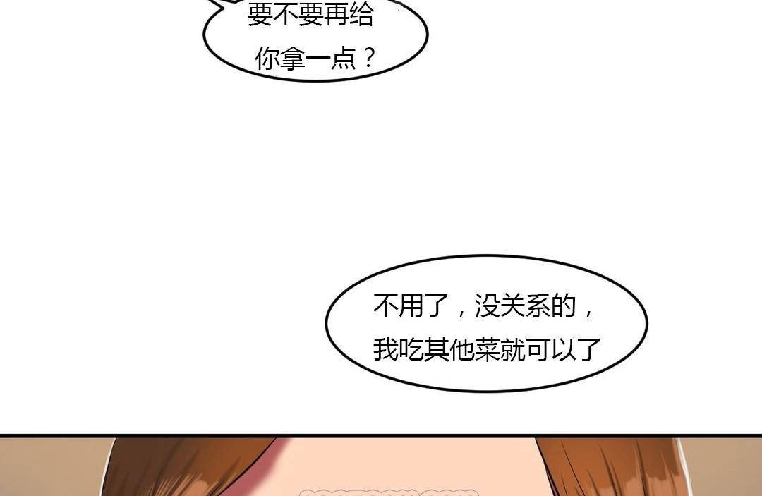 夫人的礼物第38话