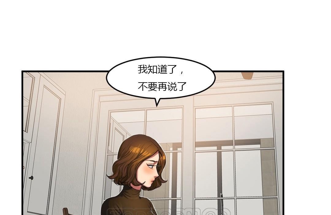 夫人的礼物第39话