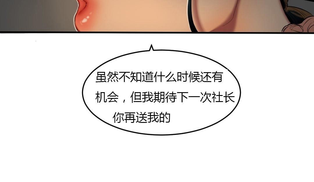 夫人的礼物第39话