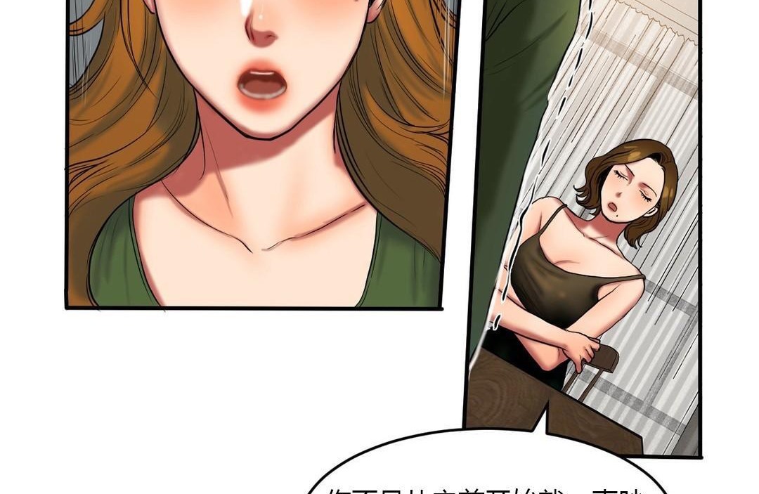 夫人的礼物第39话