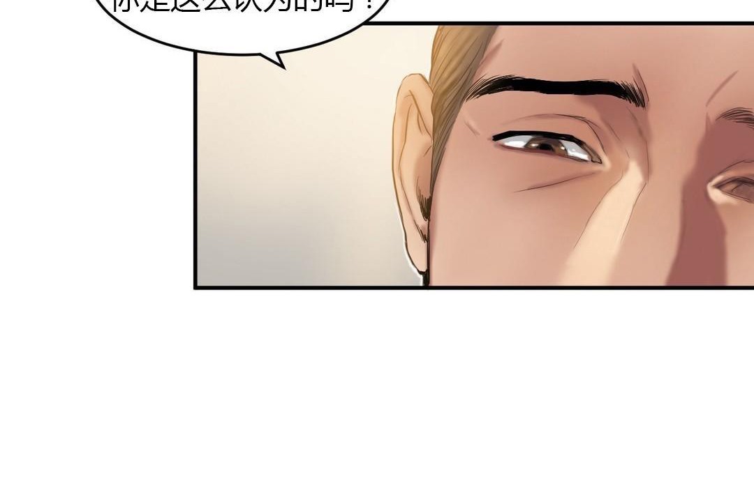 夫人的礼物第39话