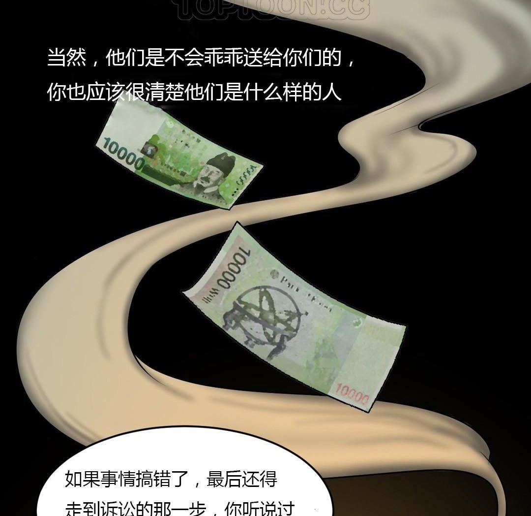 夫人的礼物第40话