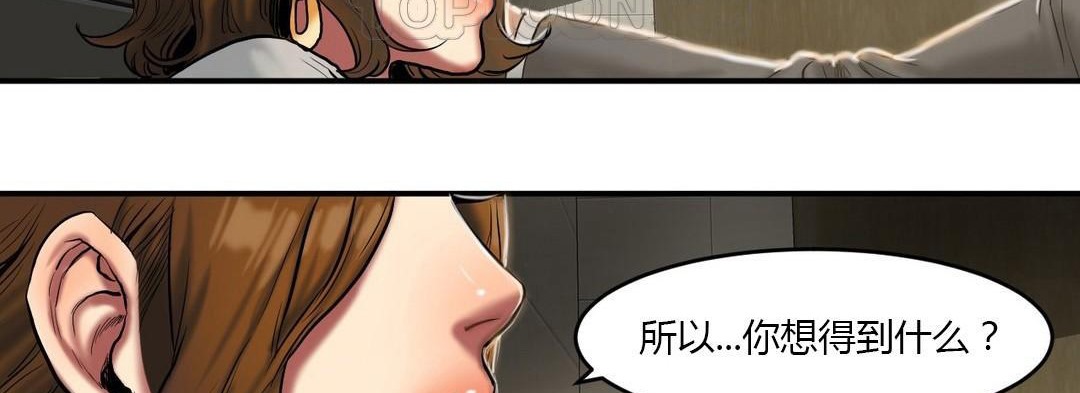 夫人的礼物第40话