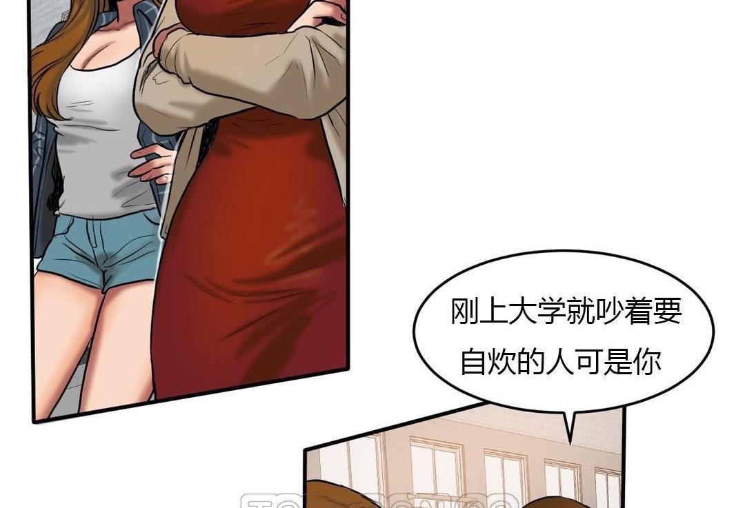 夫人的礼物第40话