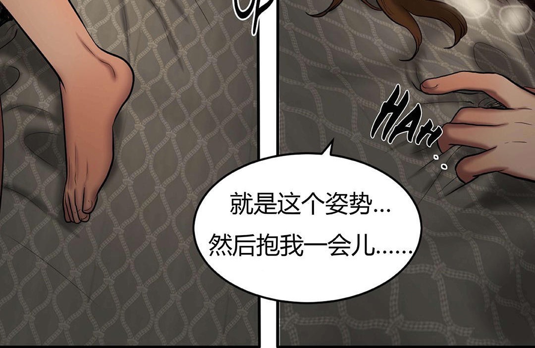 夫人的礼物第41话