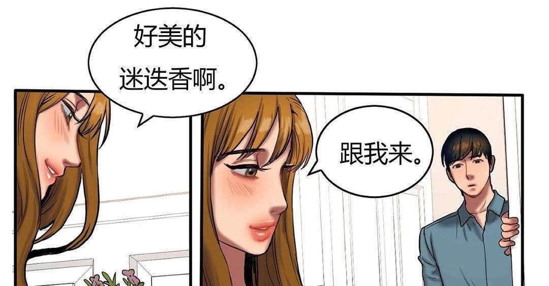 夫人的礼物第42话