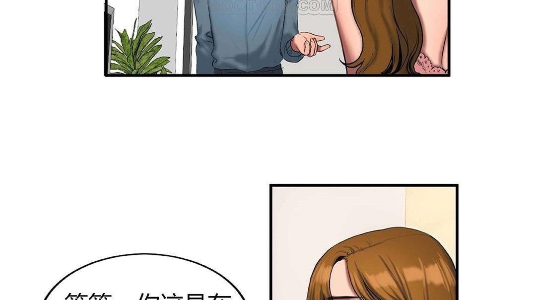 夫人的礼物第42话