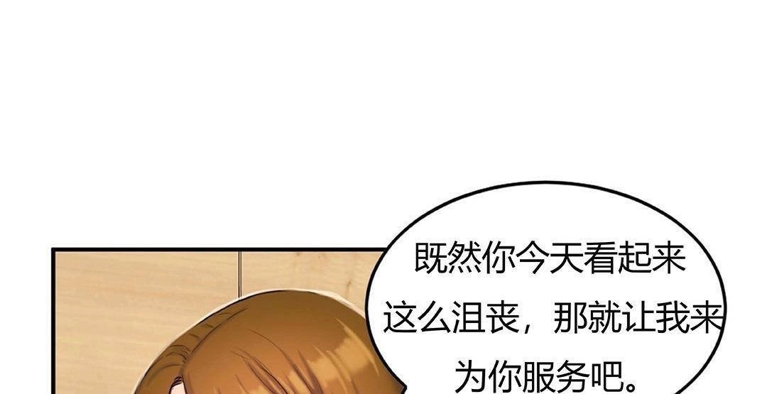 夫人的礼物第42话