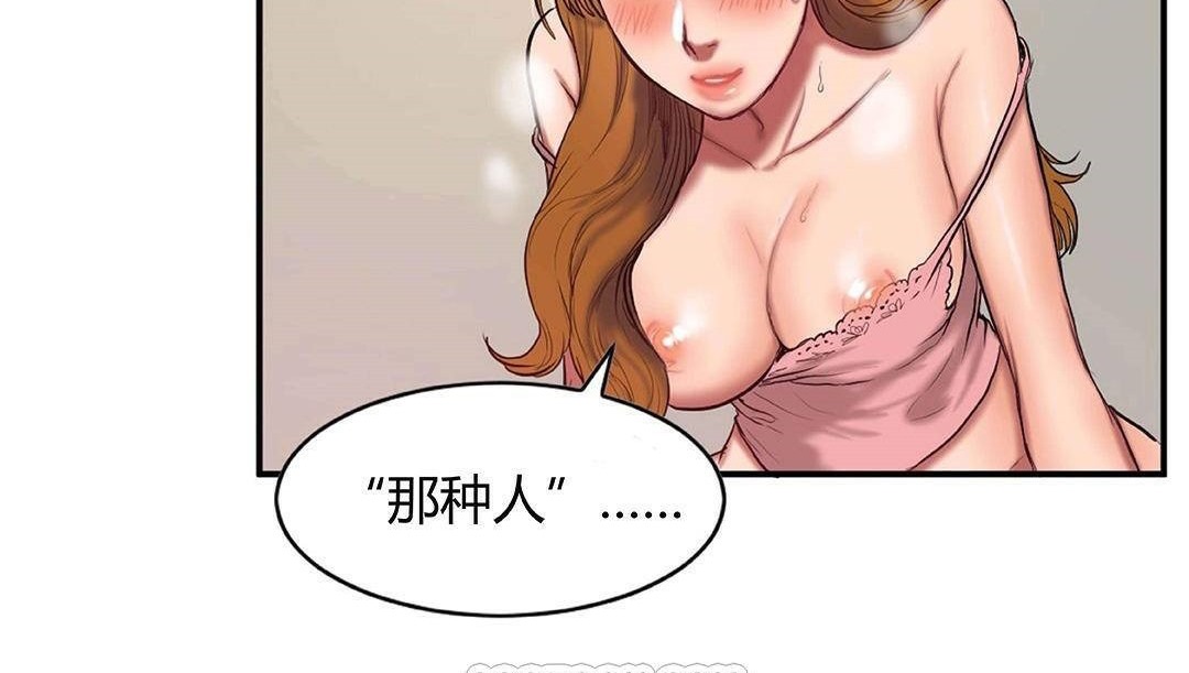 夫人的礼物第42话