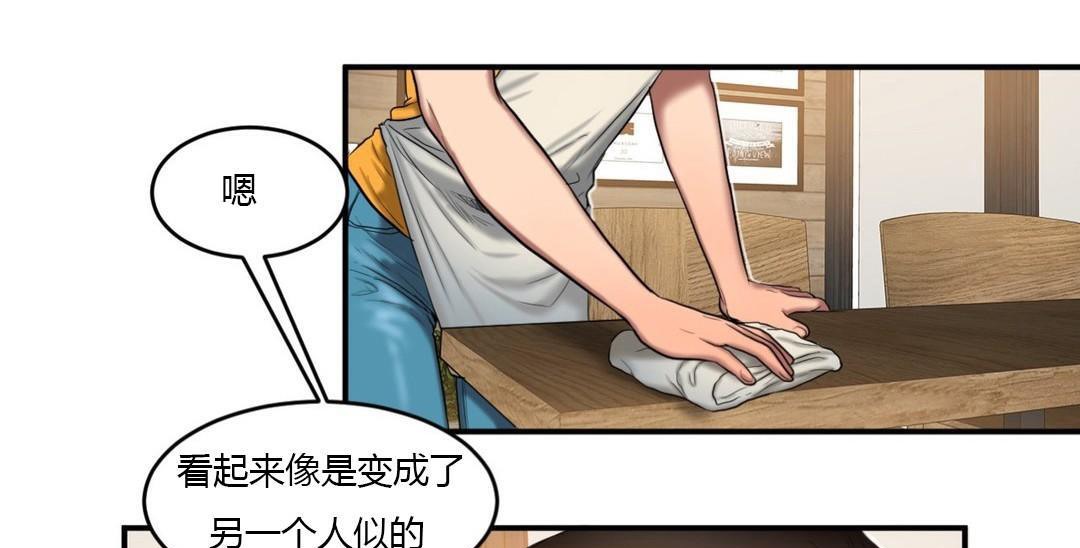 夫人的礼物第43话